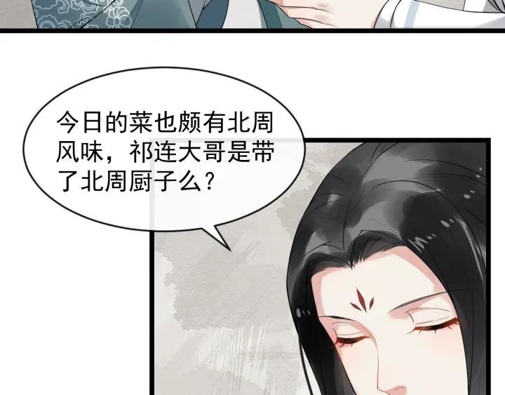第70话 醋坛子又翻了