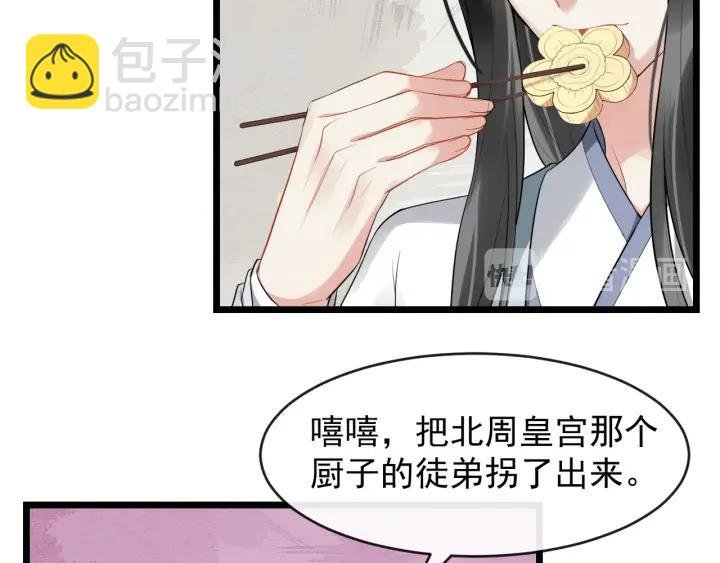 第70话 醋坛子又翻了