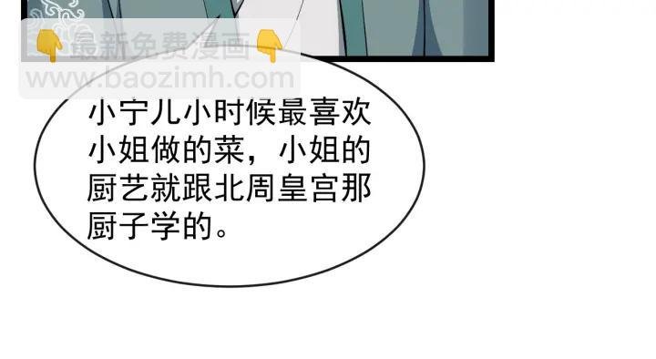第70话 醋坛子又翻了