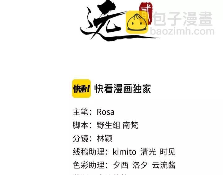 第71话 喜欢哪个他