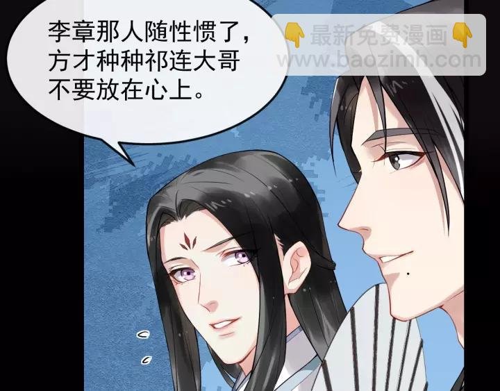 第71话 喜欢哪个他