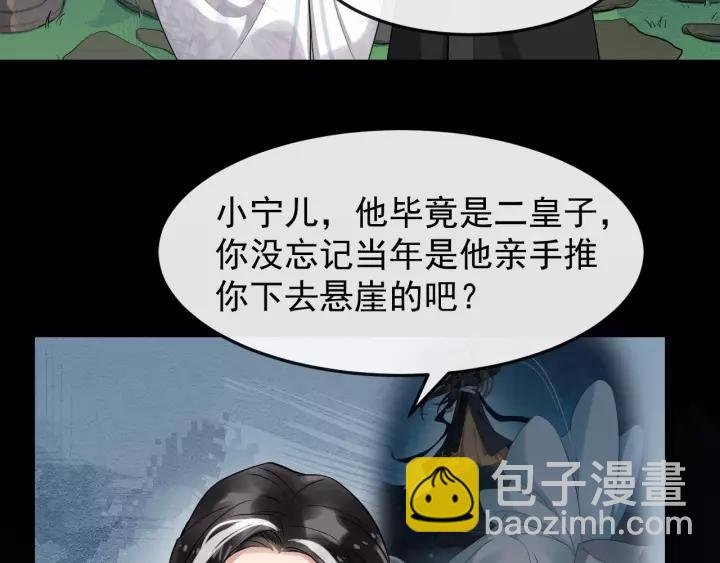 第71话 喜欢哪个他