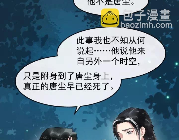 第71话 喜欢哪个他