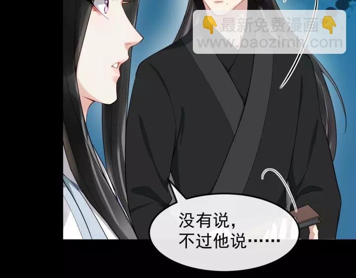 第71话 喜欢哪个他