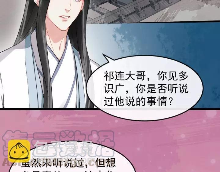 第71话 喜欢哪个他