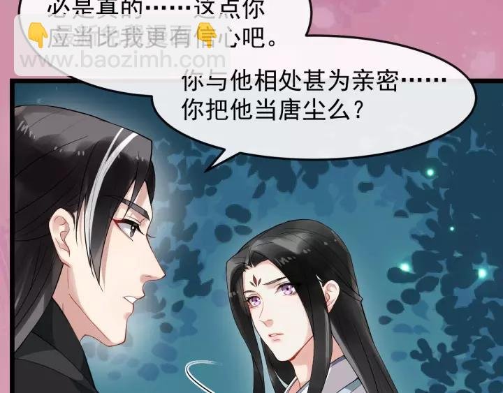 第71话 喜欢哪个他