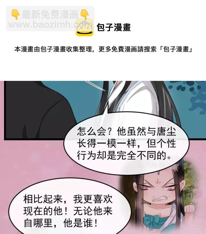 第71话 喜欢哪个他