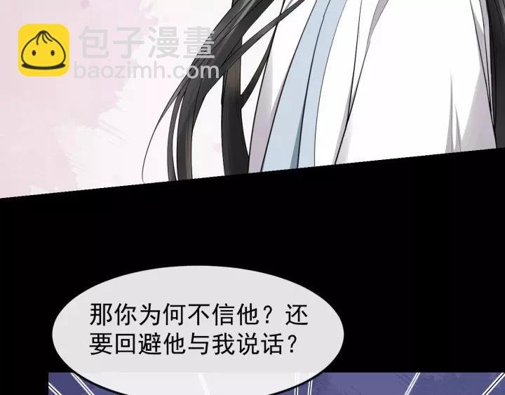 第71话 喜欢哪个他