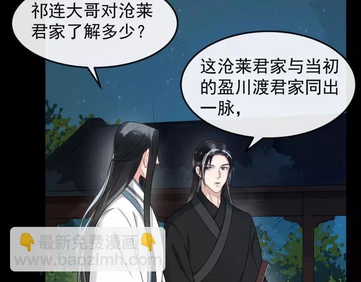 第71话 喜欢哪个他