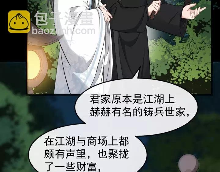第71话 喜欢哪个他