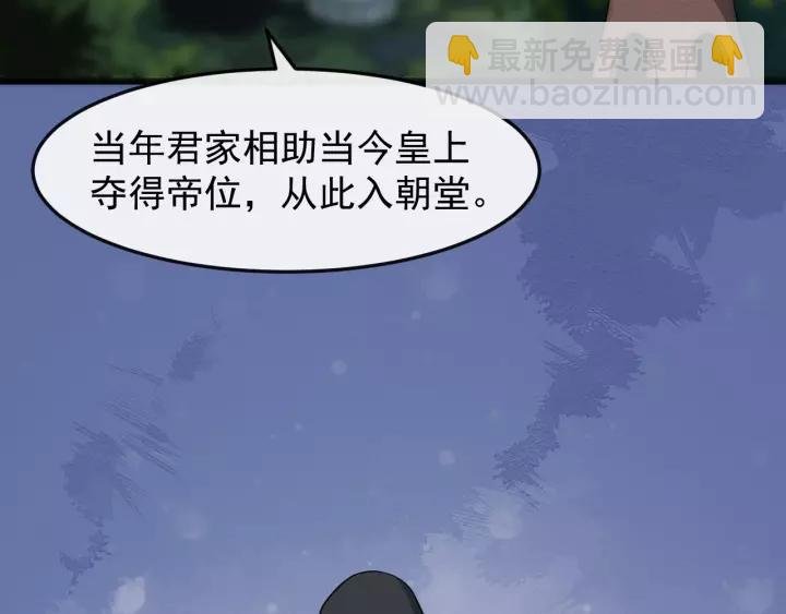 第71话 喜欢哪个他