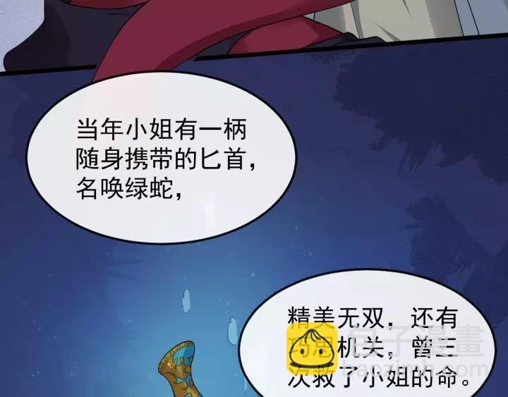 第71话 喜欢哪个他