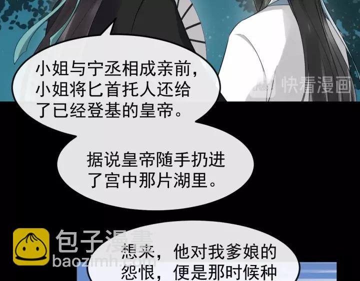 第71话 喜欢哪个他