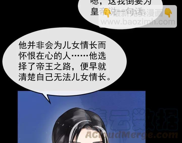 第71话 喜欢哪个他