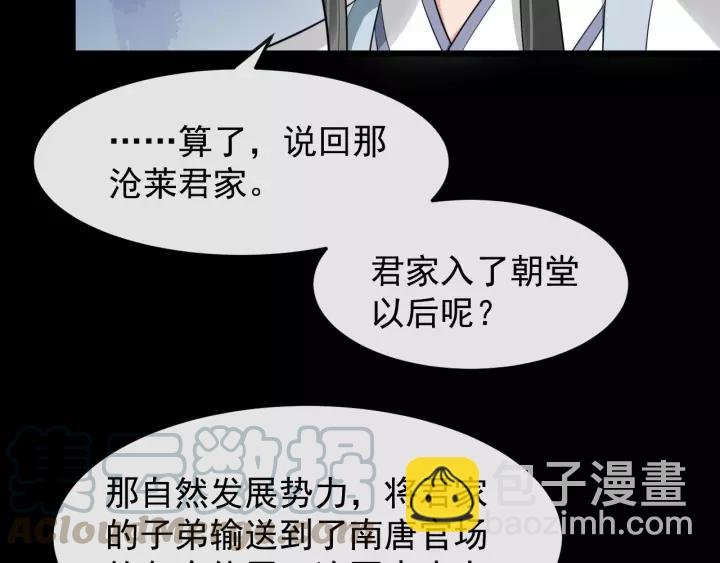 第71话 喜欢哪个他