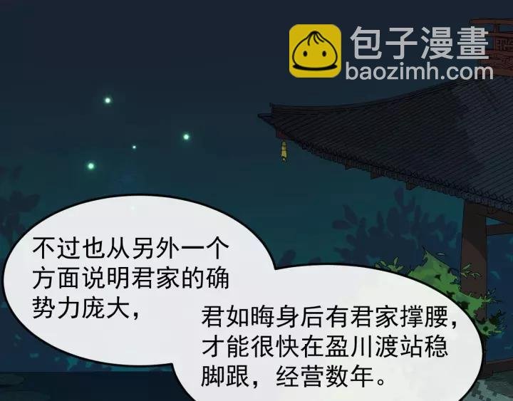 第71话 喜欢哪个他