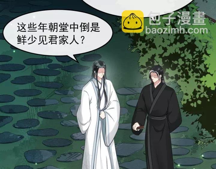 第71话 喜欢哪个他