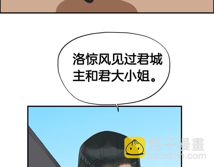 第10话 比武招亲变数多