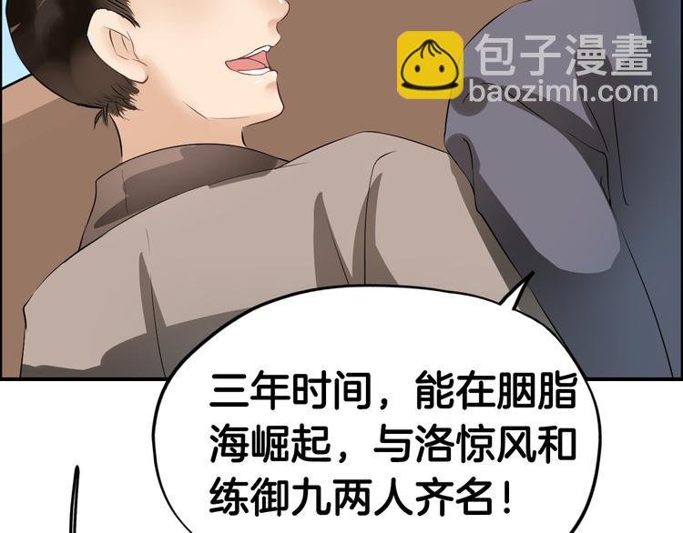 第10话 比武招亲变数多