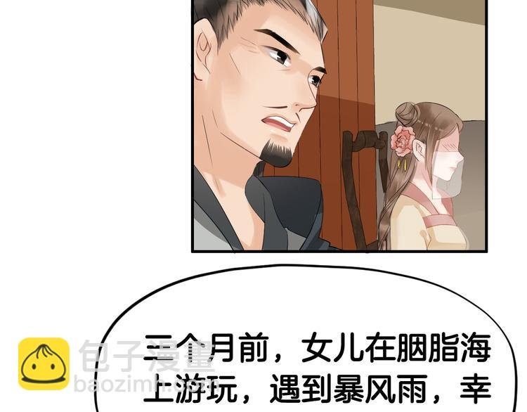 第10话 比武招亲变数多