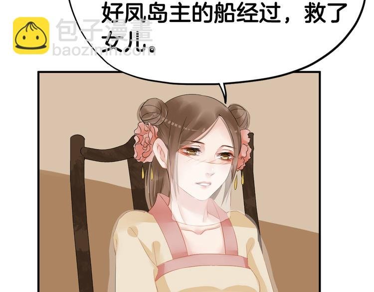 第10话 比武招亲变数多
