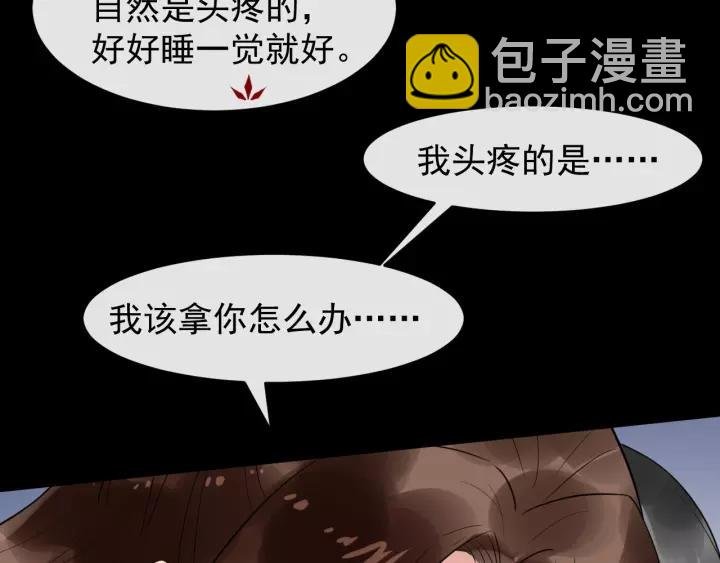 第72话 懂事但是很醋