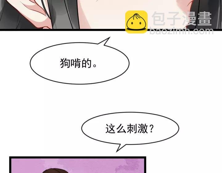 第73话 像个小媳妇儿