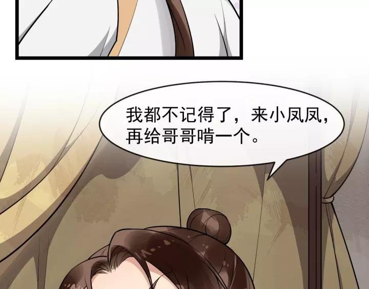 第73话 像个小媳妇儿
