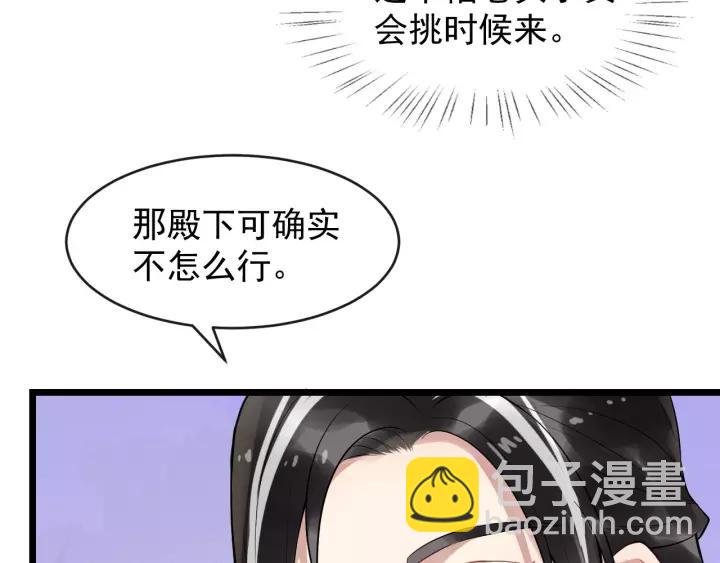 第73话 像个小媳妇儿