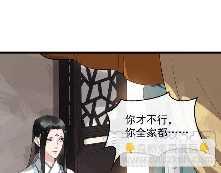 第73话 像个小媳妇儿