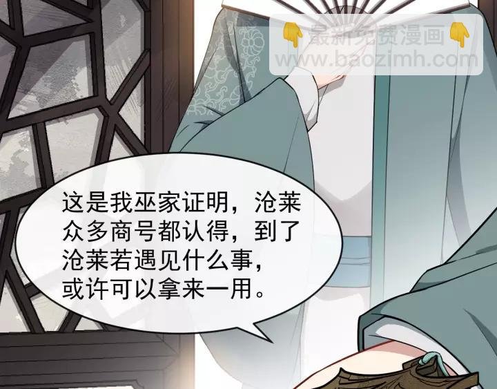 第73话 像个小媳妇儿