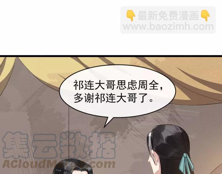 第73话 像个小媳妇儿