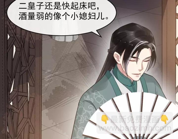 第73话 像个小媳妇儿