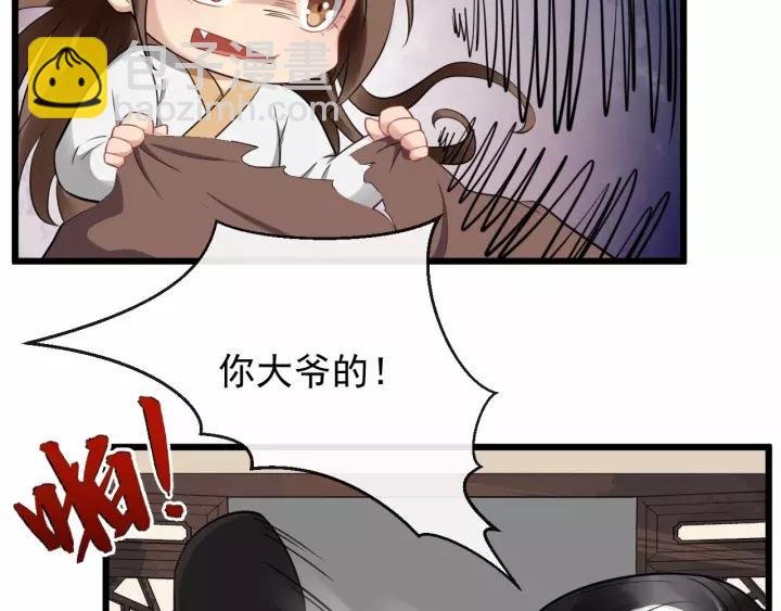 第73话 像个小媳妇儿