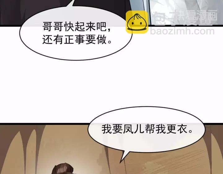 第73话 像个小媳妇儿