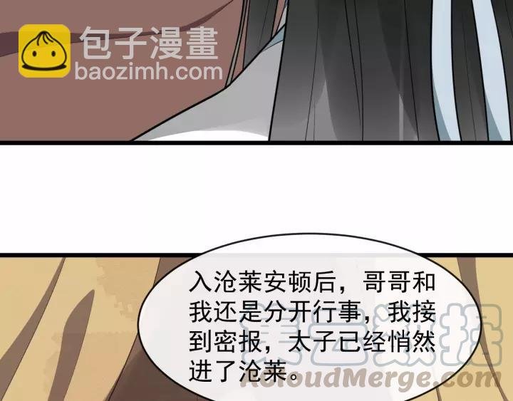 第73话 像个小媳妇儿