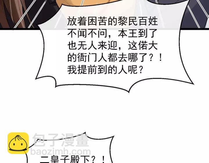 第74话 洪水来袭