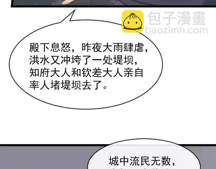 第74话 洪水来袭
