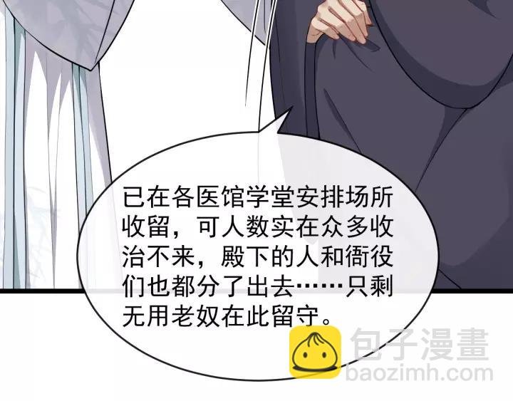 第74话 洪水来袭