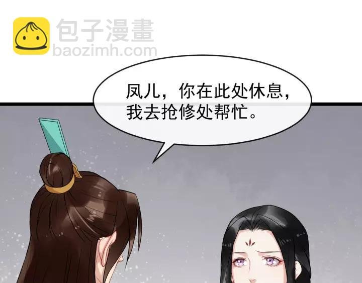 第74话 洪水来袭