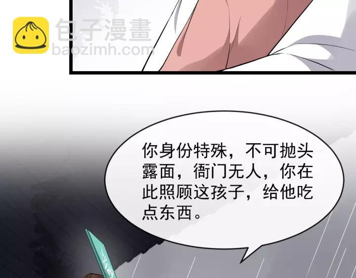 第74话 洪水来袭
