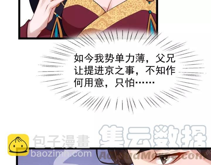 第75话 遇险