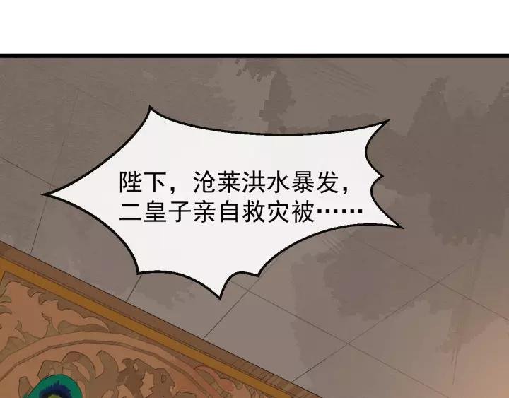 第75话 遇险