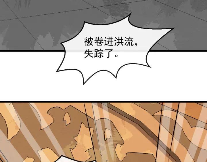 第75话 遇险