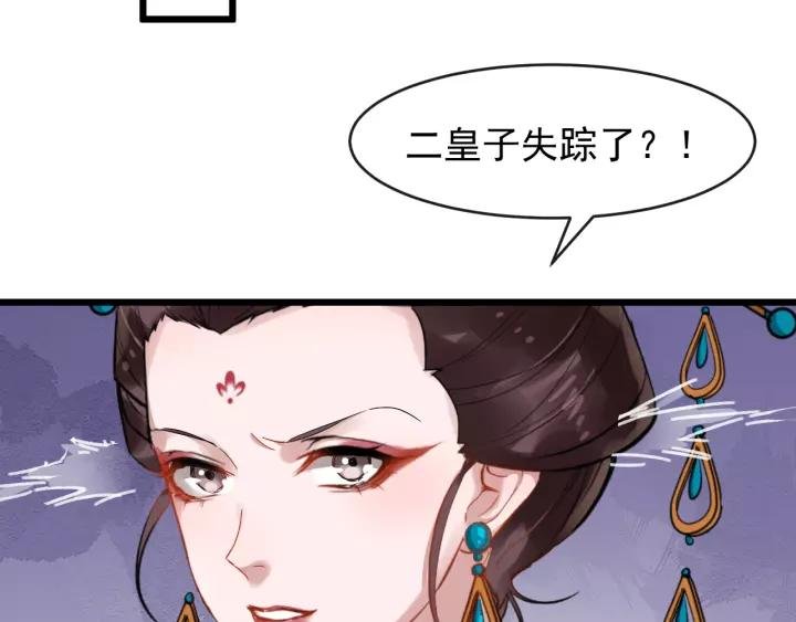 第75话 遇险