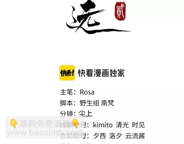 第76话 我在乎他
