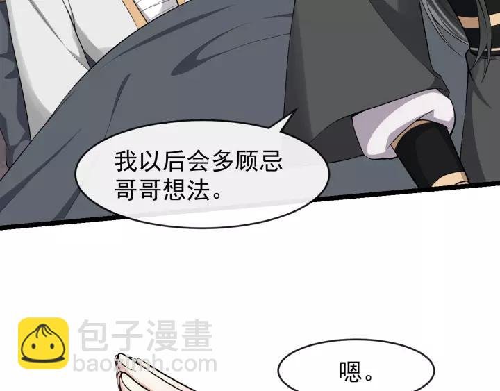 第76话 我在乎他
