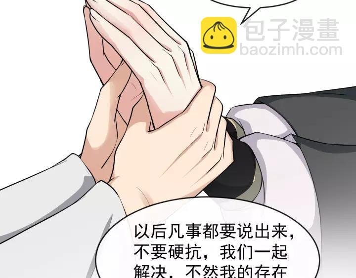 第76话 我在乎他