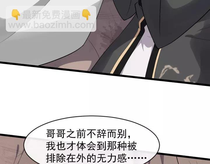 第76话 我在乎他