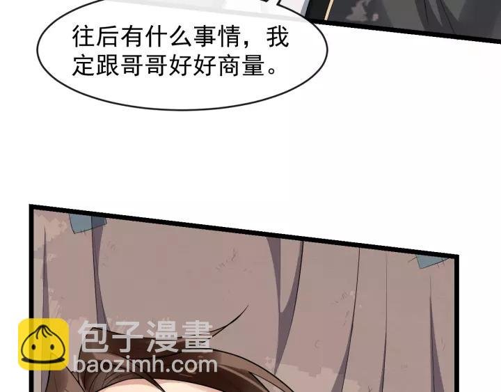 第76话 我在乎他